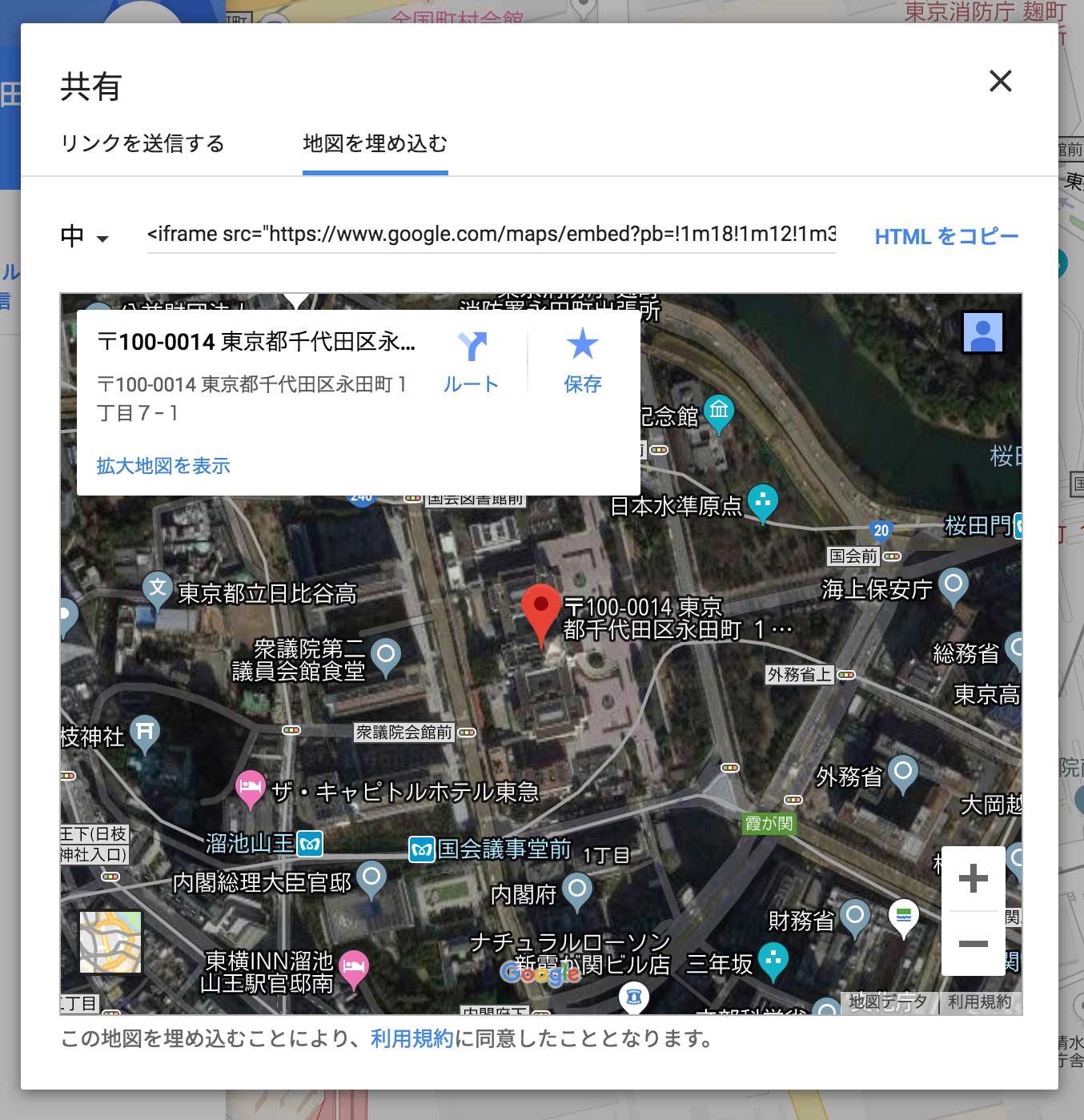 Google Mapの使い方