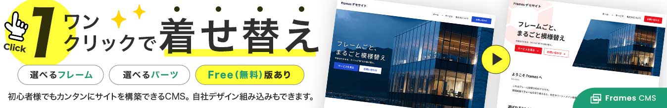 Frames CMS