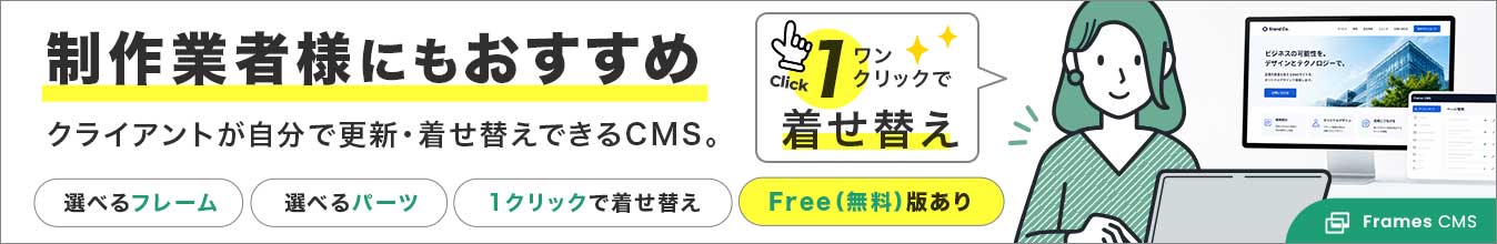 Frames CMS