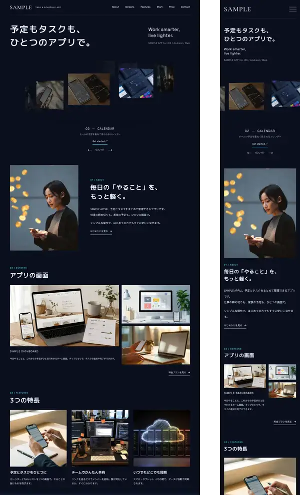 IT・アプリ紹介サイト向け 無料ホームページテンプレート