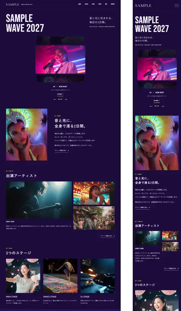 音楽フェス・イベント向け 無料ホームページテンプレート