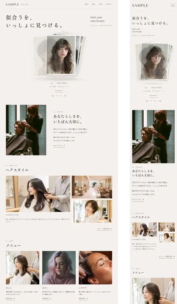 美容室・ヘアサロン向け 無料ホームページテンプレート