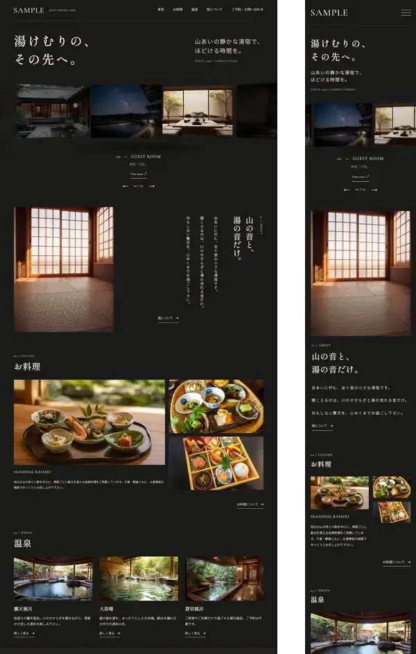 温泉旅館・宿泊施設向け 無料ホームページテンプレート