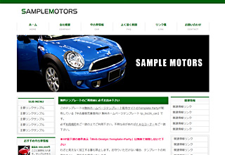中古車販売業者向け無料ホームページテンプレートtp_biz26_car_green02