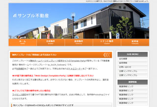 ビジネス向け無料ホームページテンプレートtp_biz29_fudosan_orange