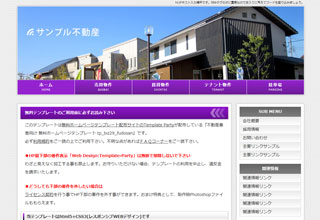 ビジネス向け無料ホームページテンプレートtp_biz29_fudosan_purple