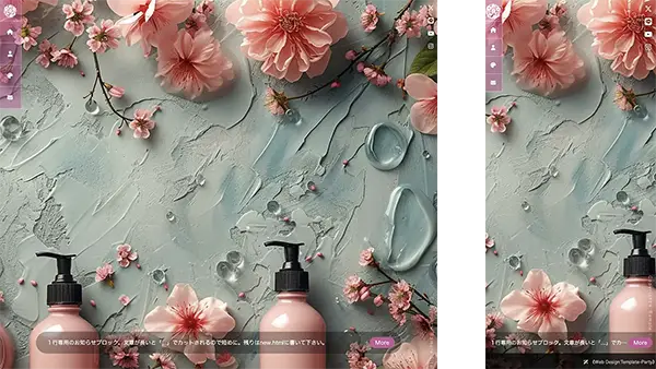 tp_biz52_re_cosme_slide