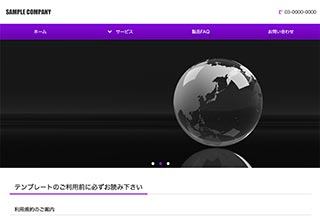 企業向け無料ホームページテンプレート tp_biz56_purple_cms