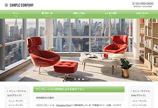 不動産業者向け無料ホームページテンプレート tp_biz57_fudosan_green01_cms