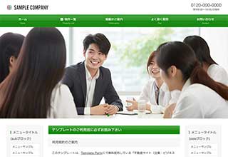不動産業者向け無料ホームページテンプレート tp_biz57_fudosan_green02_cms