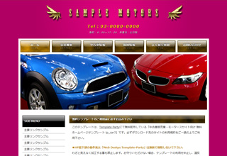 中古車販売業者・モータースサイト向け無料ホームページテンプレートtp_car7_white_pink