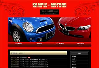 中古車販売業者・モータースサイト向け無料ホームページテンプレート tp_car8_red