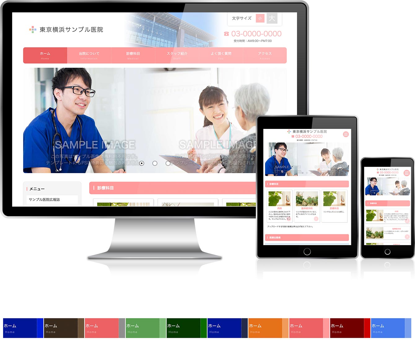 無料ホームページテンプレート 全10件 Template Party