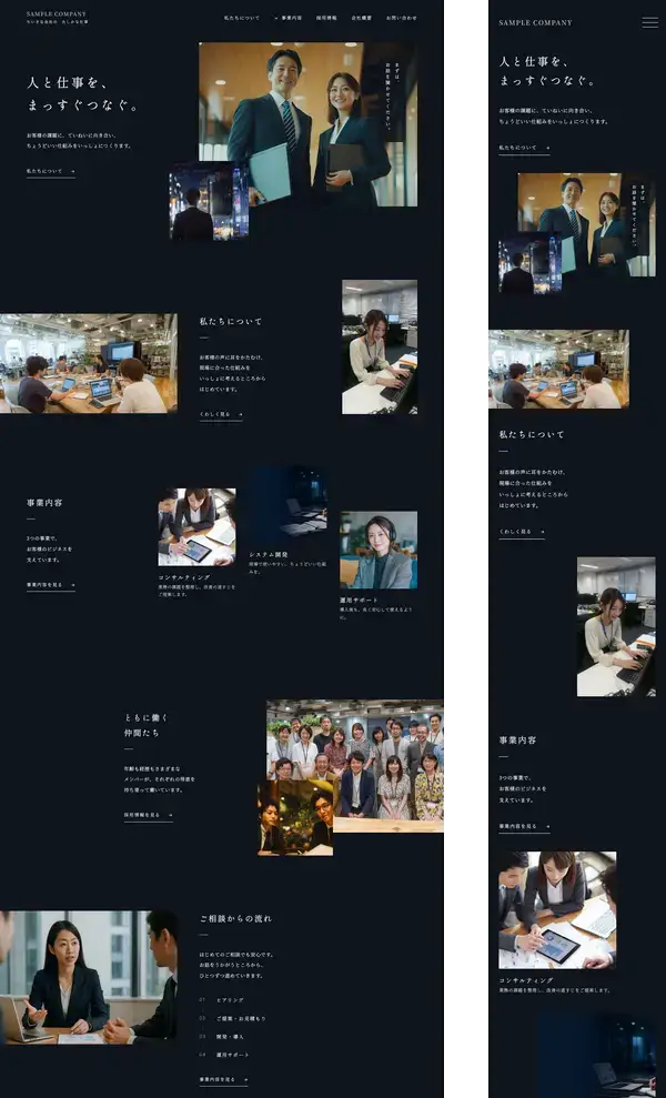 企業・コーポレートサイト向け 無料ホームページテンプレート