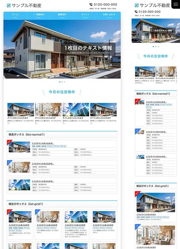 tp_fudosan12_re_skyblue