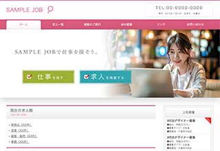求人サイト向け無料ホームページテンプレート tp_job1_pink