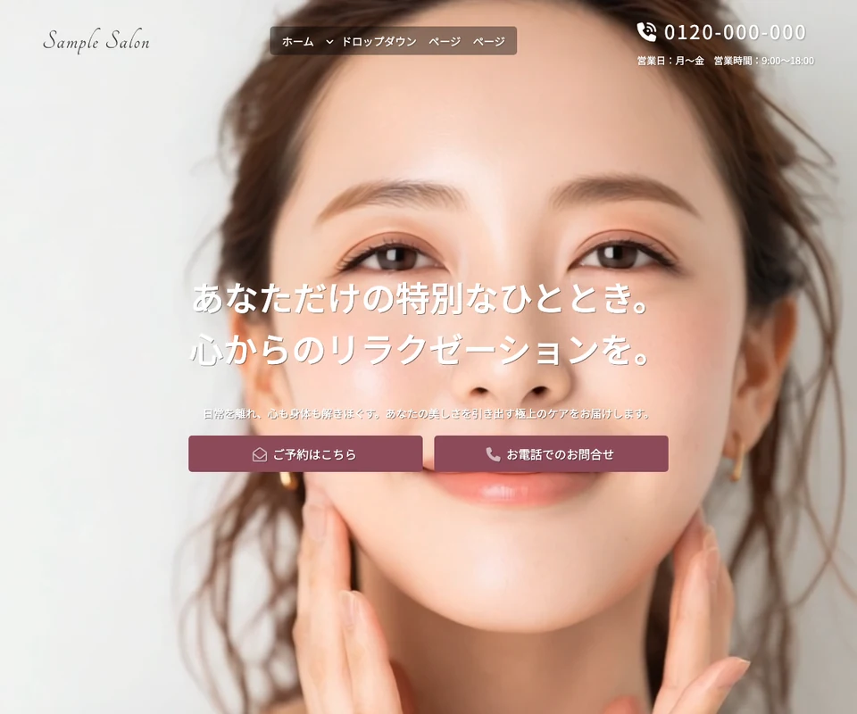 エステサロンイメージ（frame1-esthe1-movie）