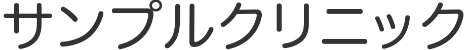 あなたのサイト名