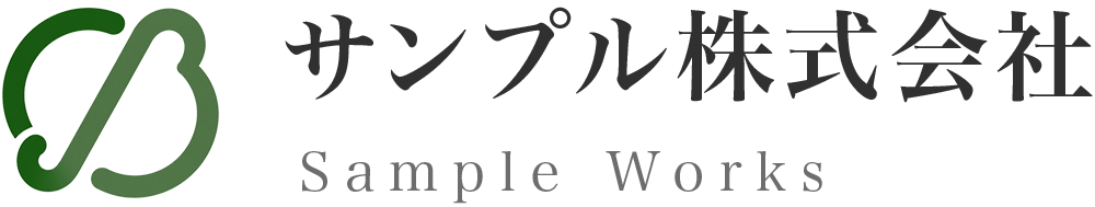あなたのサイト名