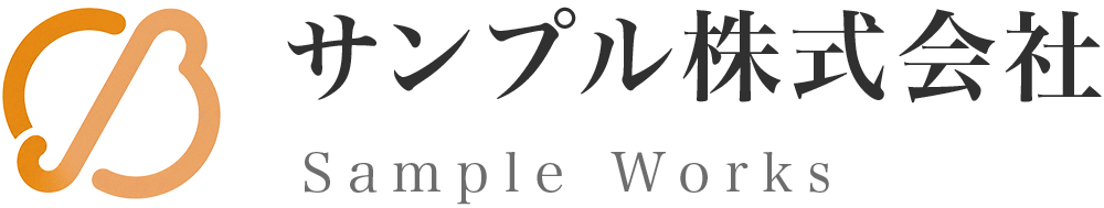 あなたのサイト名