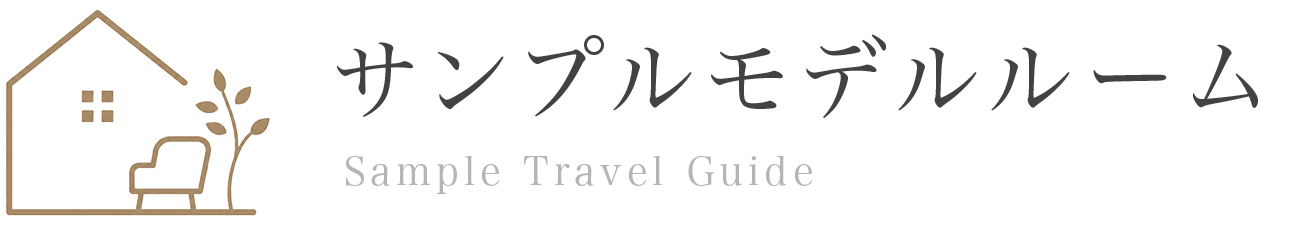 あなたのサイト名