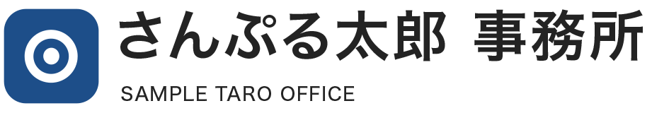 あなたのサイト名