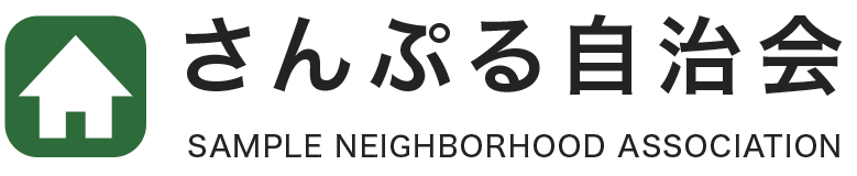 あなたのサイト名
