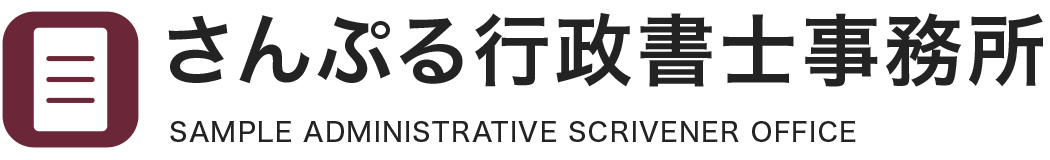 あなたのサイト名