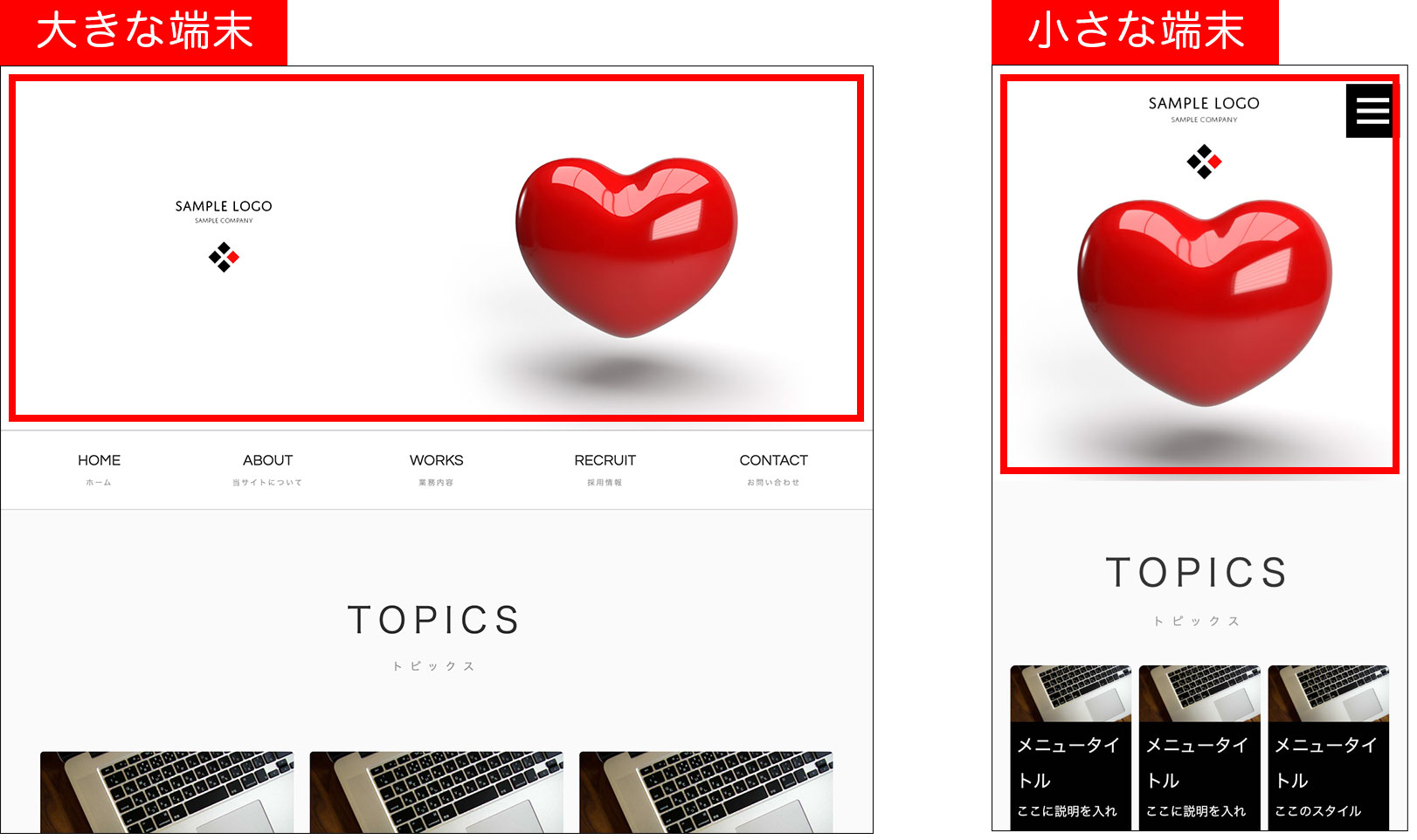 大きな端末用 小さな端末用で表示させるブロックを切り替える Cssスライドショーの例 22 04 28 大きな端末用 小さな端末用で表示させるブロックを切り替える Cssスライドショーの例 22 04 28