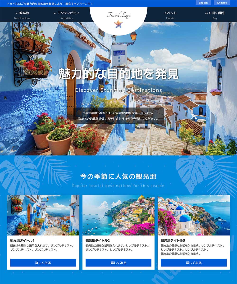 tp_travel1_resort2_skyblue