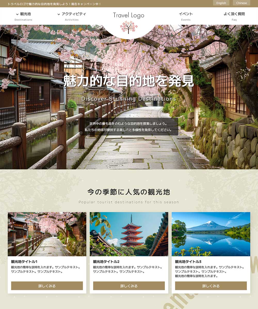 tp_travel1_japan