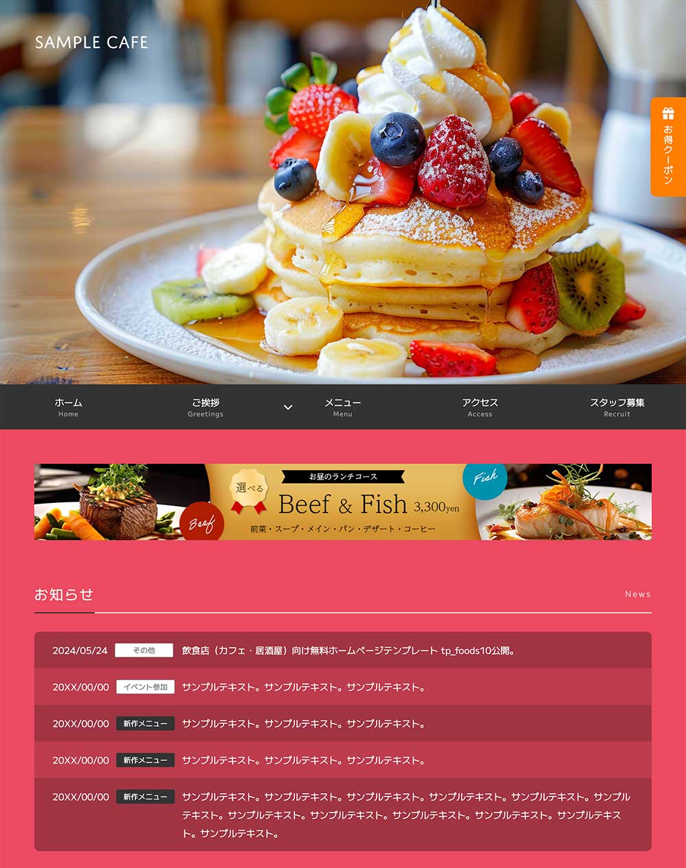 tp_foods10_cafe_pink