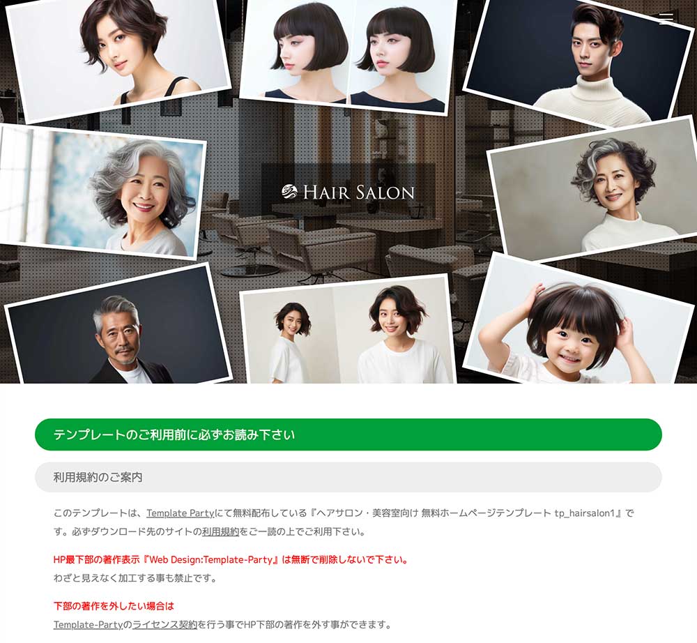 tp_hairsalon1_photo_green