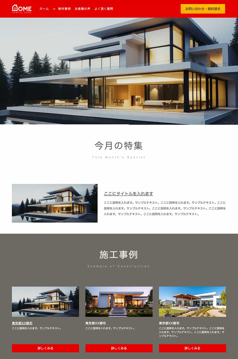 tp_housebuilder1_red_gray