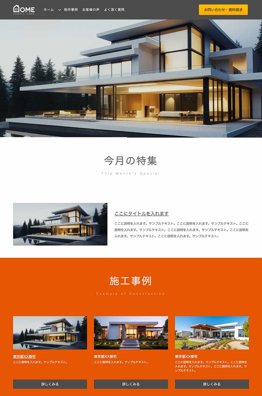 tp_housebuilder1_gray_orange