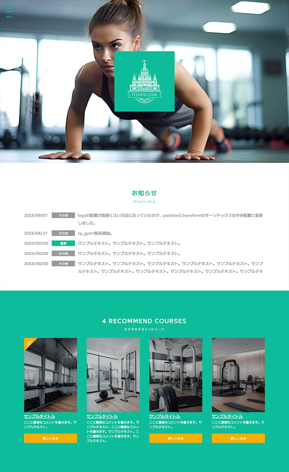 tp_gym1_green02