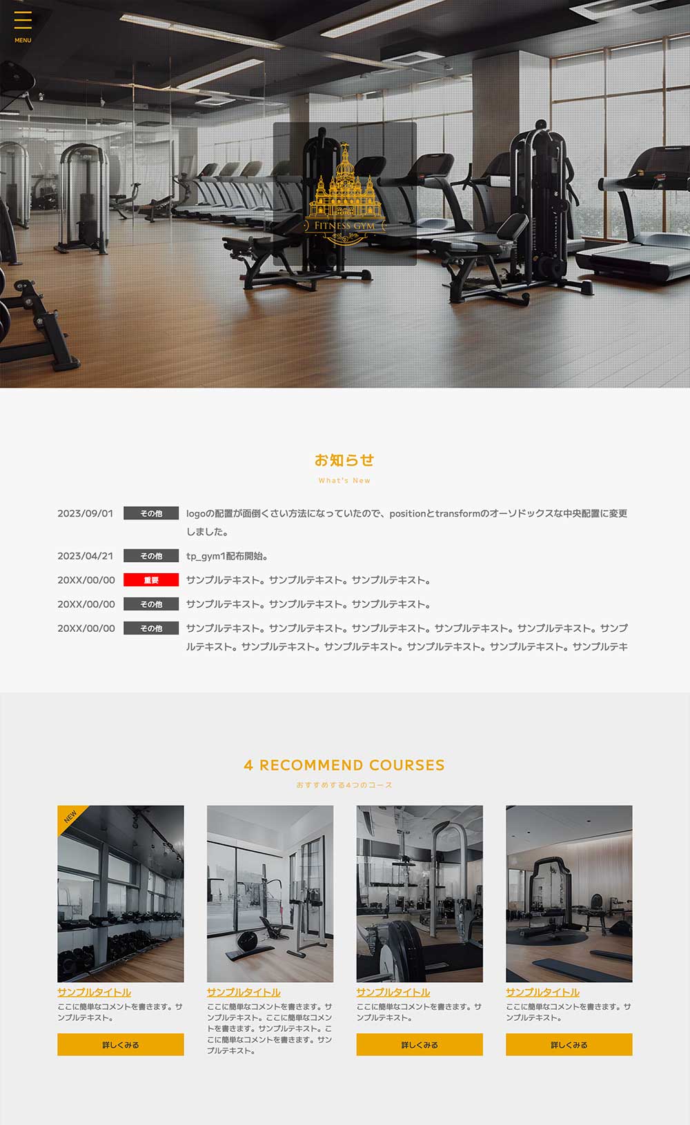 tp_gym1_white01