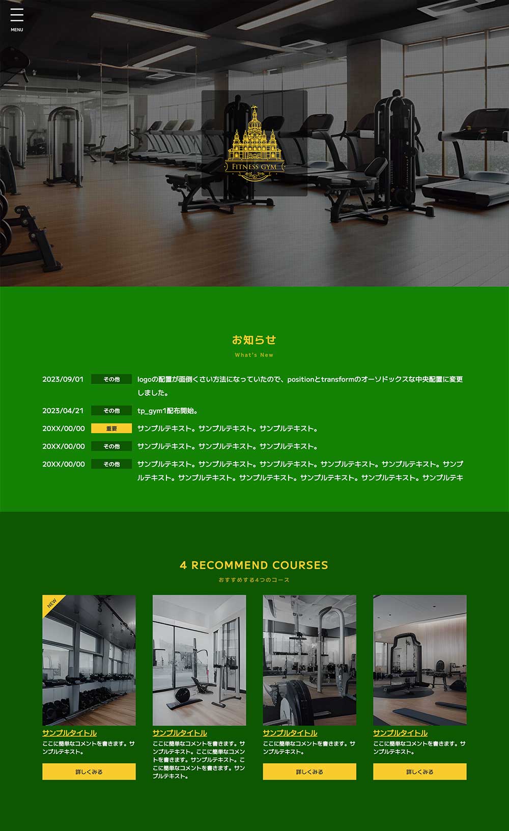 tp_gym1_green01