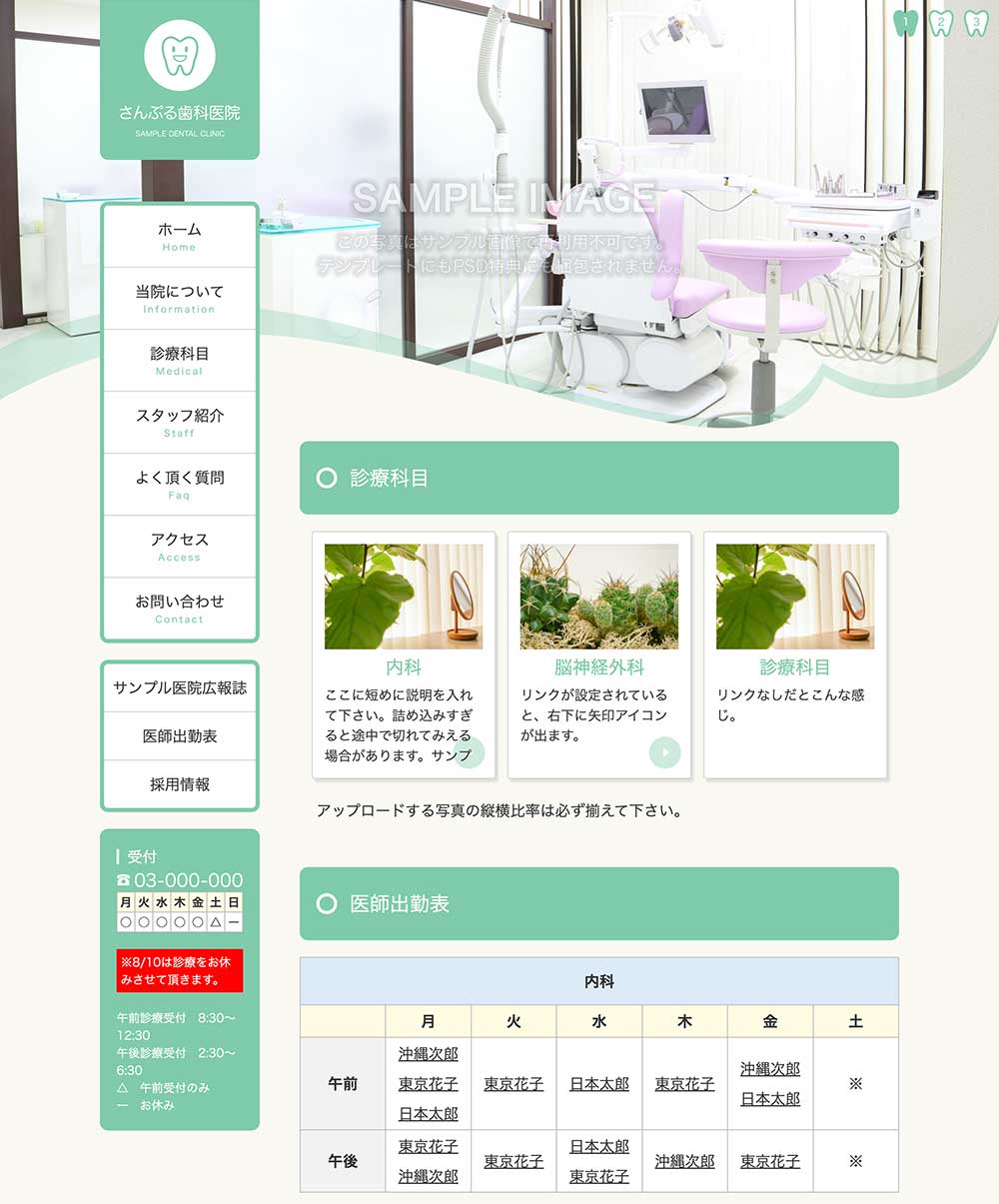 tp_clinic5_green02