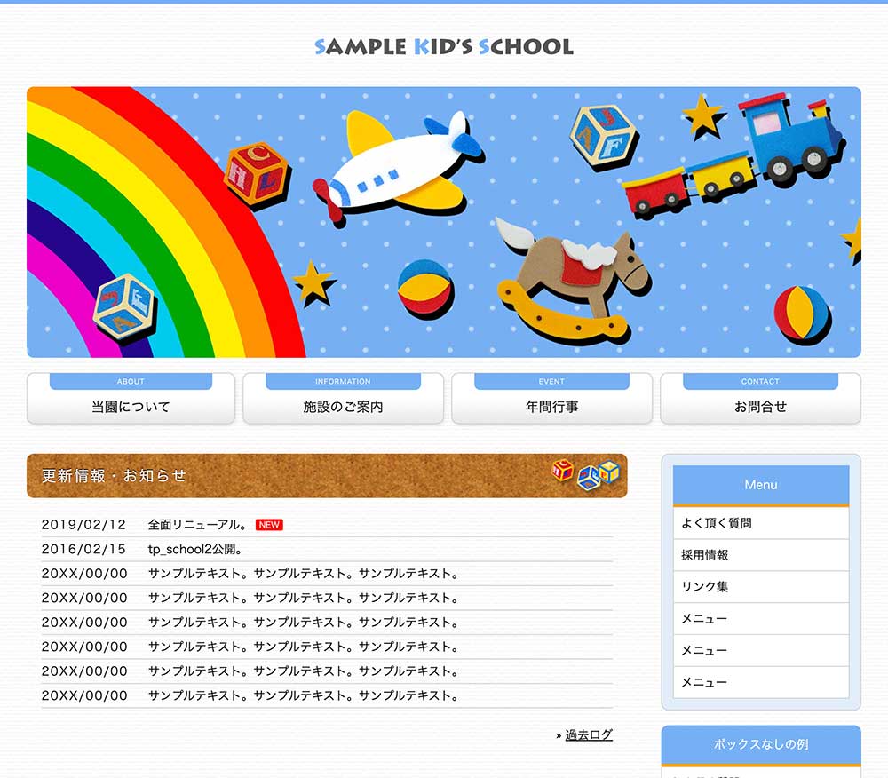 tp_school2_skyblue