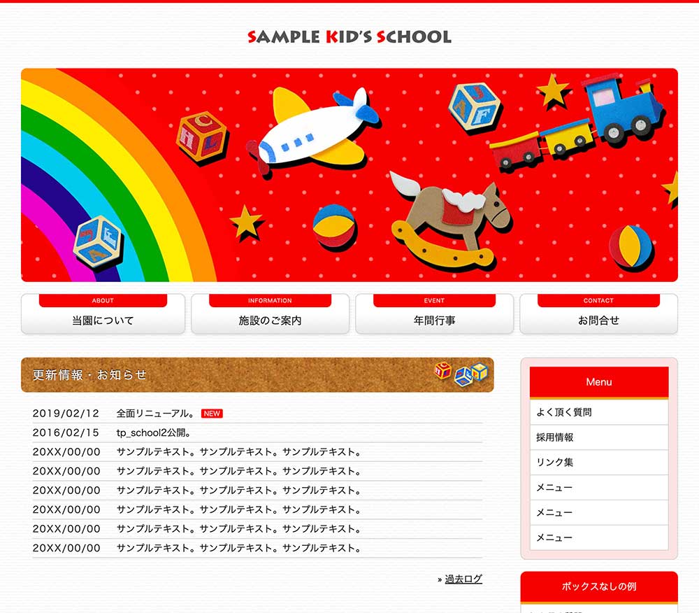 tp_school2_red