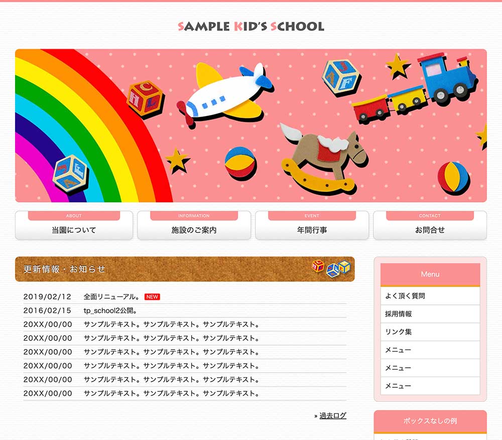 tp_school2_pink