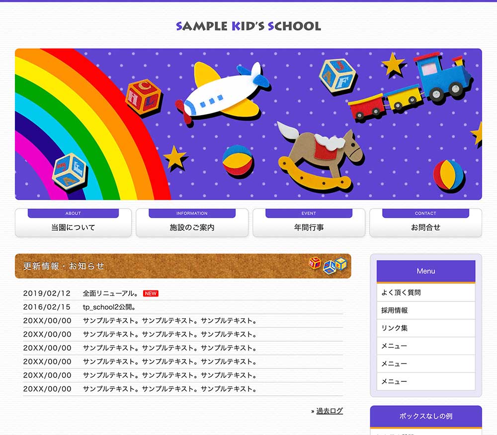 tp_school2_purple