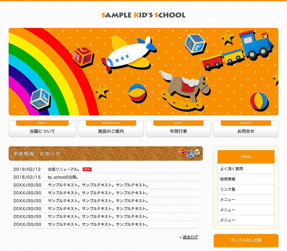 tp_school2_orange