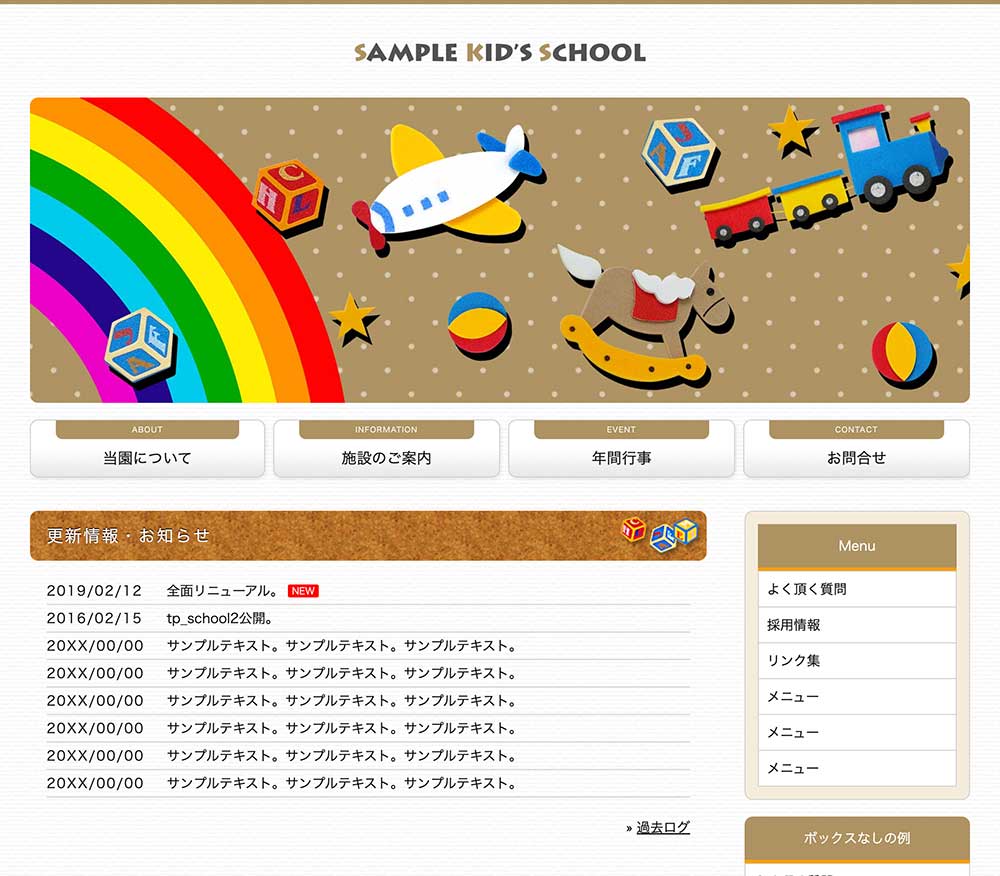 tp_school2_brown