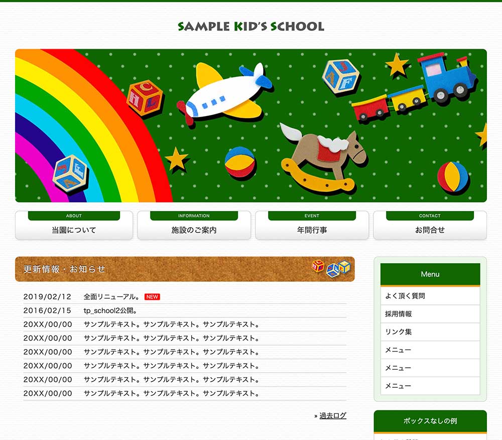 tp_school2_green01