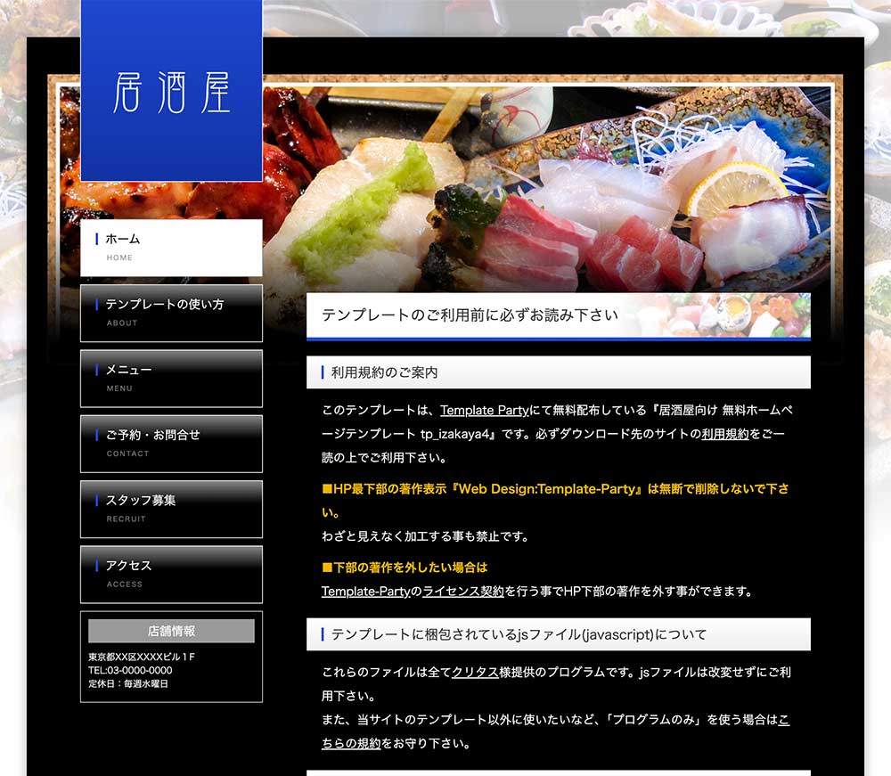 tp_izakaya4_blue_black