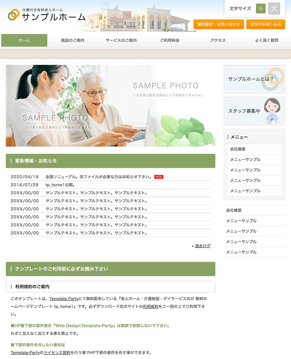 tp_home1_green02