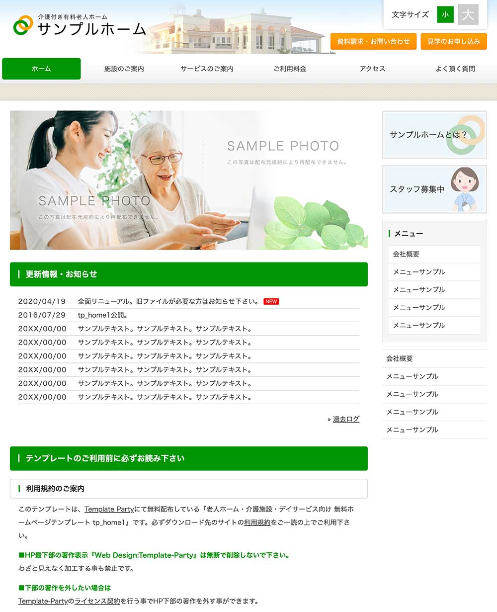 tp_home1_green01