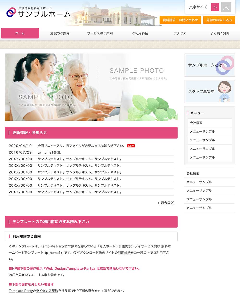 tp_home1_pink